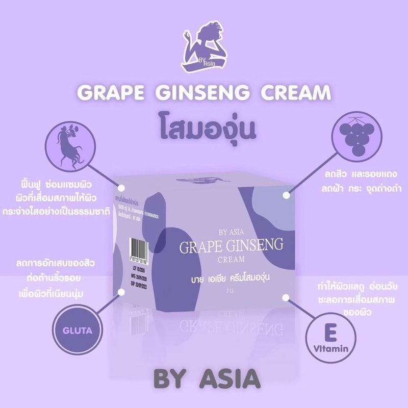 พร้อมส่ง-โสมองุ่น-ครีมโสมองุ่น-by-asia-grape-ginseng-cream-แท้100-ลดสิว-ฝ้า-กระ-ผิว