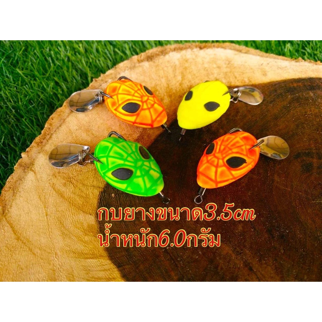 กบยางขนาด3-5-cm-สั่งเซื้อ2ตัวแถมบอดี้เปล่า1ตัว-ตกปลาช่อนปลาชะโดfishingอุปกรณ์ตกปลา