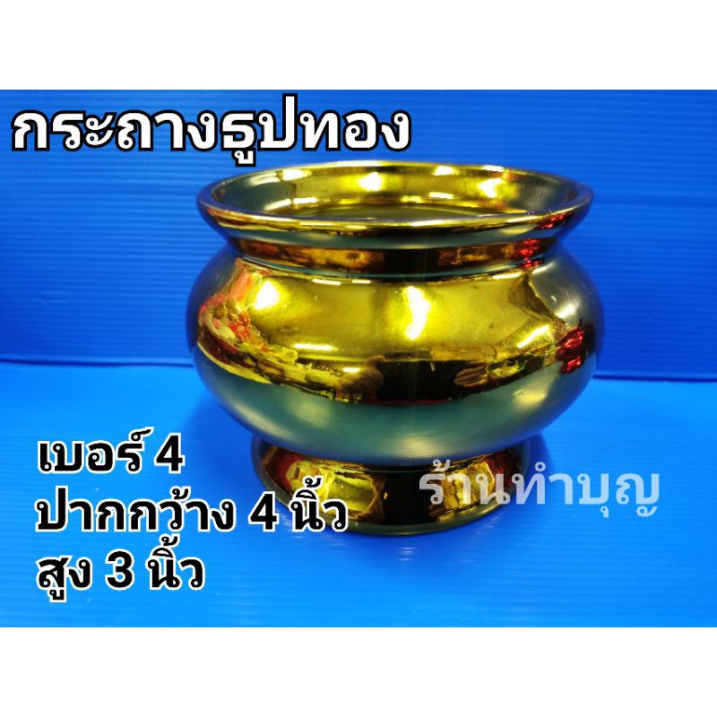 กระถางธูป-กระถางธูปเซรามิก-กระถางธูปสีทอง-กระถางธูปสีแดง-เคลือบสี-กระถางธูปแดง-กระถางธูปทอง-กระถางธูปไหว้เจ้า-ไหว้เจ้าที