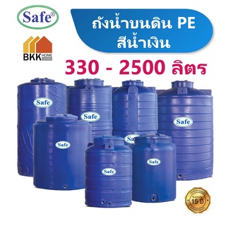 ภาพหน้าปกสินค้าถังเก็บน้ำ 330-2500 ลิตร ถังน้ำบนดิน PE.สีน้ำเงิน แท็งค์น้ำ แท้งค์น้ำ ถังน้ำ ถังเก็บน้ำ ที่เกี่ยวข้อง