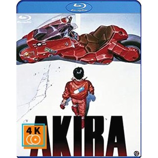 หนัง Blu-ray Akira (1988) อากิระ คนไม่ใช่คน