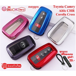 ภาพขนาดย่อของสินค้าปลอกกุญแจ Toyota corolla Cross Camry Altis CHR สินค้ามีพร้อมส่ง ส่งเร็ว ส่งไว