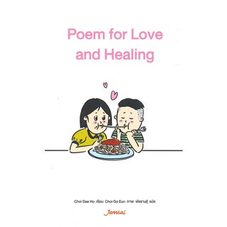 Book Bazaar หนังสือ Poem for Love and Healing