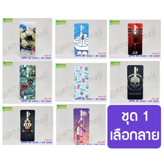 oppo a5 2020 a9 2020 เคสพิมพ์ลายการ์ตูน ชุด1 พร้อมส่งในไทย