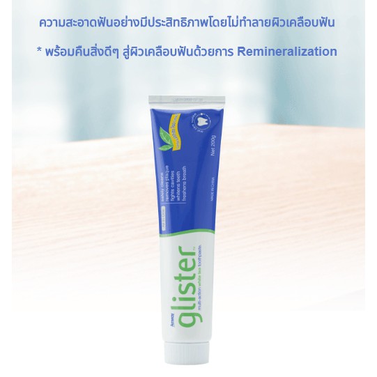 ยาสีฟัน-amway-glister-multi-action-fluoride-toothpaste-white-tea-รสชาขาว-ขนาด-200-กรัม-shop-amway-thailand