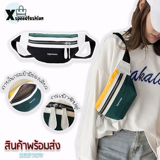 สินค้า XSPEEDFASHION(X946) -j2กระเป๋าคาดอกและเอวSuperwommenสีทรูโทนสุดเท่