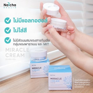 💥ครีมณัชชา💥ของแท้💯% ณัชชามิราเคิลครีม ลดอายุผิว 10 ปี เด้งชั่วข้ามคืน เรียบเนียนปริมาณ 18 กรัม