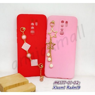 เคสยาง xiaomi redmi9 ห้อยคริสตัล เคสคริสตัลฟรุ้งฟริ้ง เสี่ยวหมี่ เรดหมี่9 พร้อมส่งในไทย