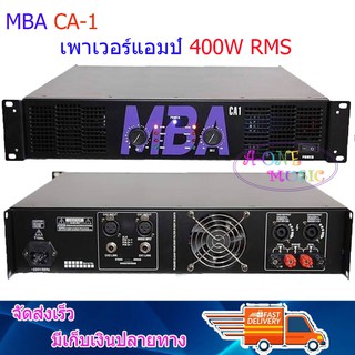 MBA เพาเวอร์แอมป์ 200+200วัตต์ RMS เครื่องขยายเสียง รุ่น CA1