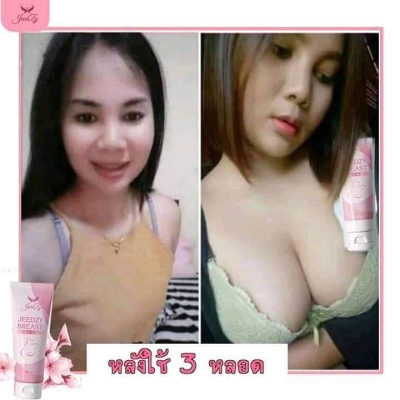 ครีมนวดเพิ่มขนาดทรวงอกหญิง-jeedzy-breast-cream-โอ้โหนมโต