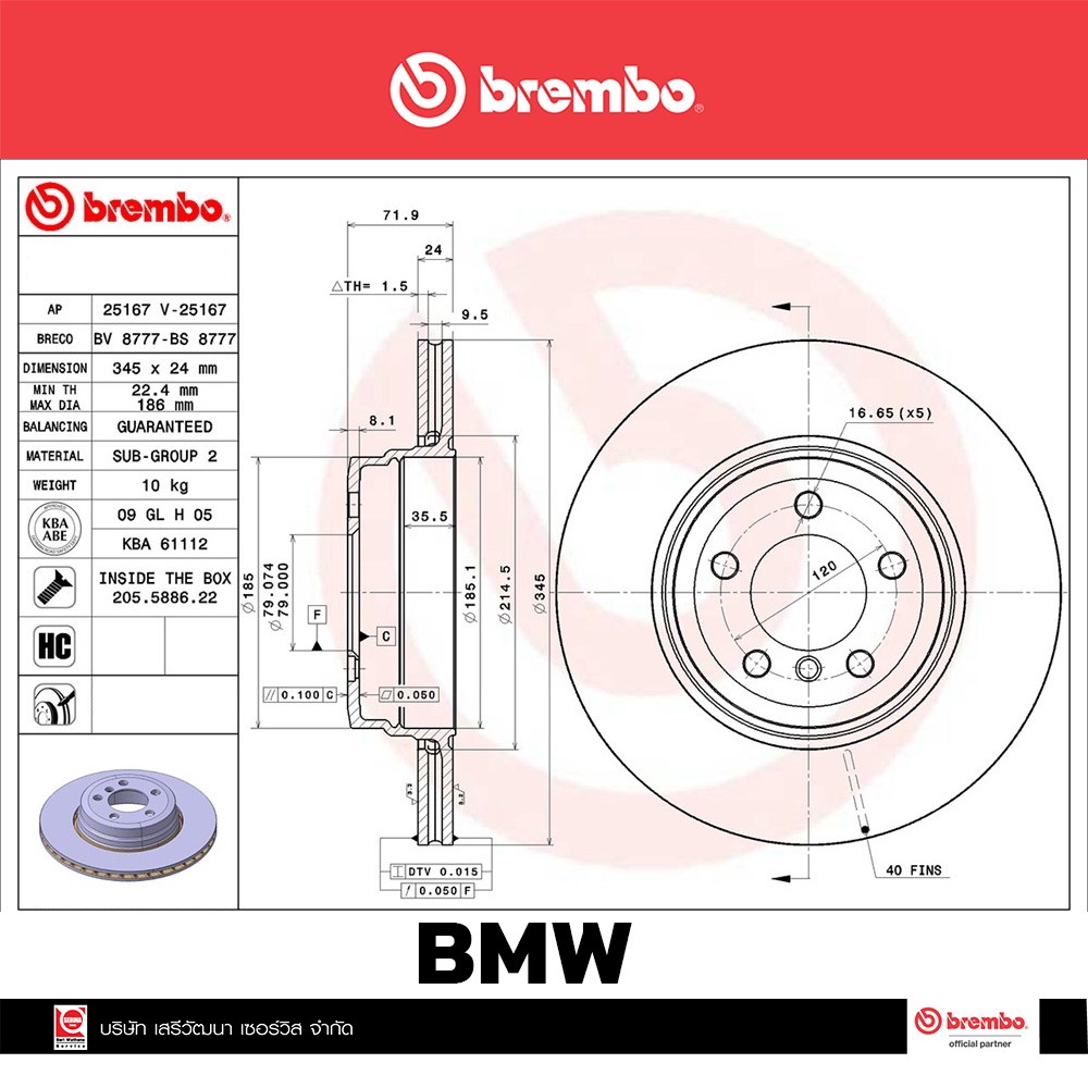 จานเบรก-brembo-bmw-e65-e66-740i-หลัง-เบรคเบรมโบ้-09-a712-11-ราคาต่อ-1-ข้าง