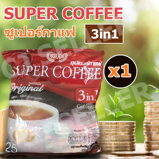 Super Coffeemix กาแฟ  ของแท้ จากบริษัท กาแฟ 3in1 เครื่องดื่ม  500 กรัม 1 แพ็ค