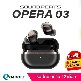 [ประกันศูนย์ไทย1ปี] SoundPEATS Opera 03 หูฟังบลูทูธ หูฟังไร้สาย LDAC TWS