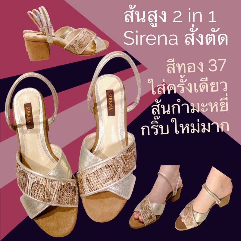 รองเท้าส้นสูง-2-in-1-sirena-สั่งตัด-ไซส์-37-ส้น-2-นิ้วกำมะหยี่-ออกงาน-ใส่สวยอยู่บ้าน