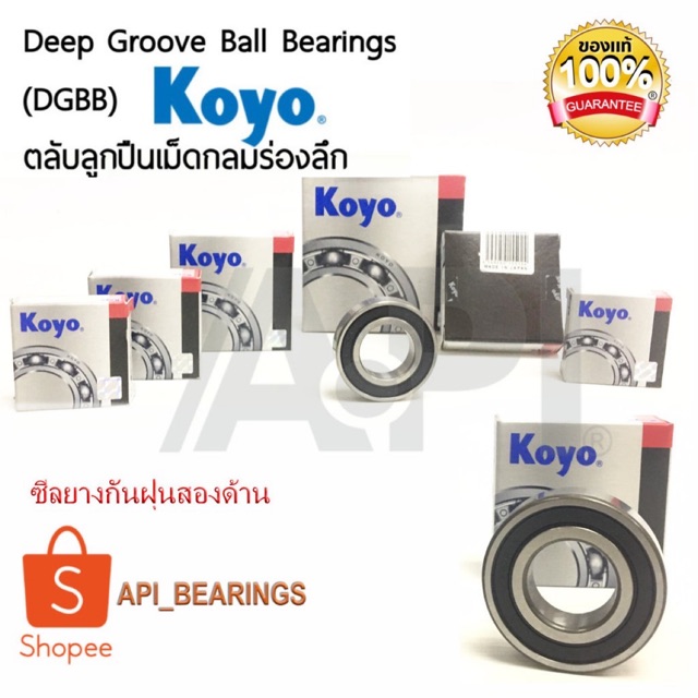 koyo-bearing-6306-2rs-ปิดยาง-สองด้าน-ของแท้จากประเทศญี่ปุ่น