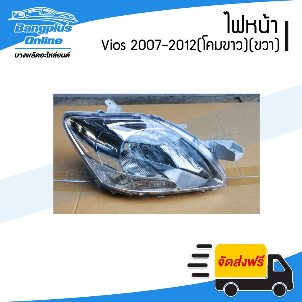 ไฟหน้า-โคมไฟหน้า-toyota-vios-วีออส-2007-2008-2009-2010-2011-2012-โคมขาว-ขวา-bangplusonline