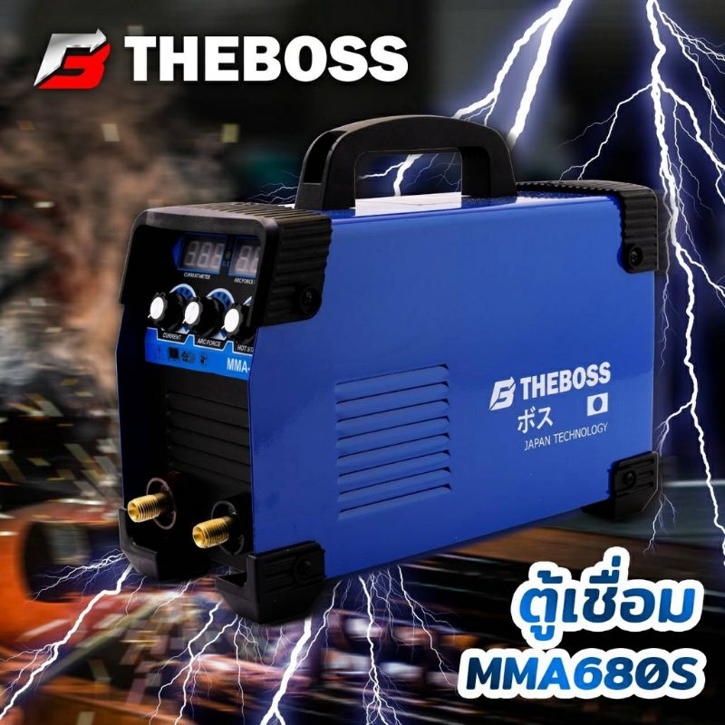 theboss-ตู้เชื่อมไฟฟ้า-ตู้เชื่อมอินเวอเตอร์รุ่น-mma-680s-เบรกเกอร์กันไฟตก-ไฟตัด-แถมฟรีสายเชื่อม-10-เมตร-สายดิน-3-เมตร