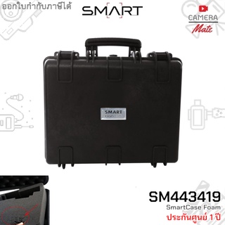 กระเป๋า SMART SM 443419 with Foam |ประกันศูนย์ 1ปี|