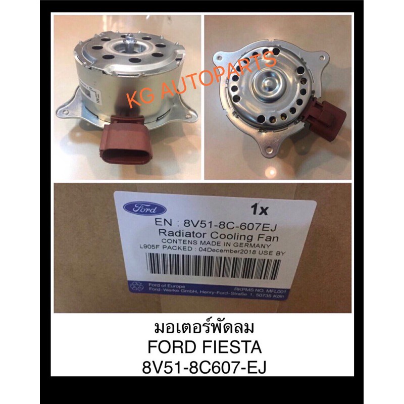 แท้ !!!! มอเตอร์พัดลม Ford Fiesta | Shopee Thailand