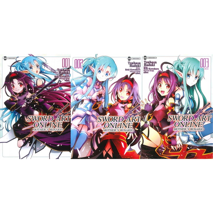 จัดเซตครบจบ-หนังสือการ์ตูน-sword-art-online-mothers-rosario-เล่ม-1-3-จบ