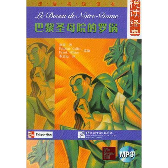 หนังสืออ่านนอกเวลาภาษาฝรั่งเศส-le-bossu-de-notre-dame-cd-livre-le-bossu-de-notre-dame-avec-cd-r-server-lire-temps