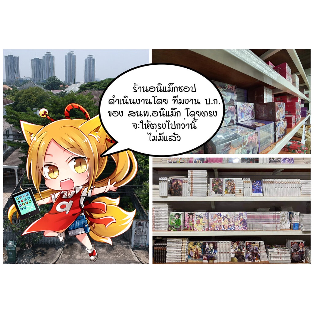 ม-ค-65-บริษัทลุ้นรัก-หนุ่มหิมะกับสาวสุดคูล-เล่ม-3-limited-edition