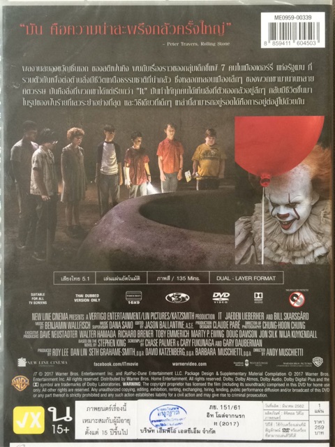 it-dvd-โผล่จากนรก-ดีวีดี-แบบ-2-ภาษา-หรือ-แบบพากย์ไทยเท่านั้น