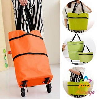 Ahlanya กระเป๋าสะพายแบบมีล้อลาก (คละสี) กระเป๋าพับได้ พร้อมจัดส่ง SHOPPING BAG WITH WHEEL