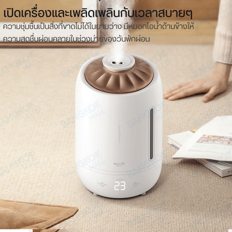 deerma-f600-เครื่องเพิ่มความชื้น