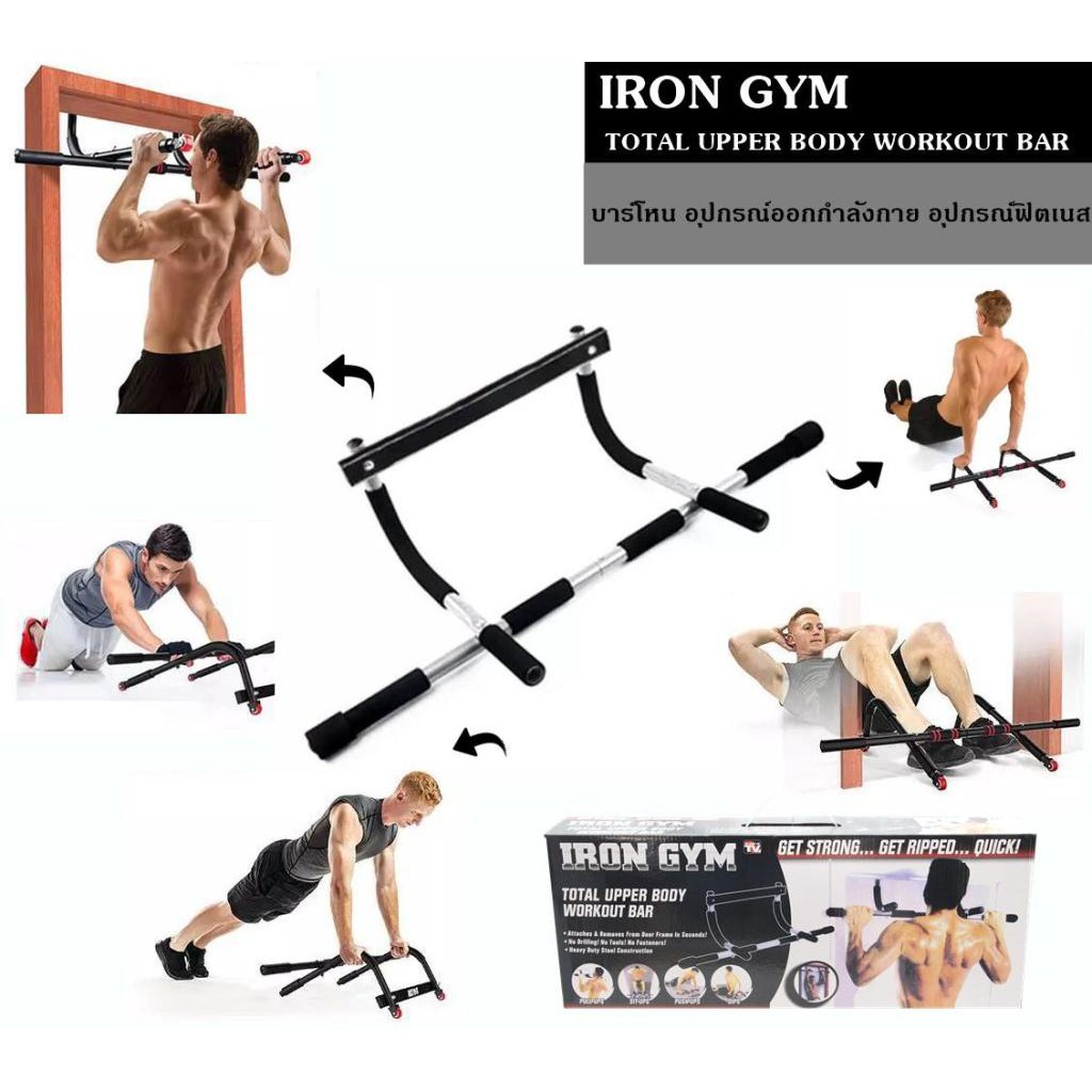 iron-gym-บาร์โหนแบบเจาะยึดติดกับกำแพง-สำหรับดึงข้อ