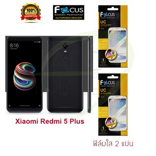 FOCUS ฟิล์มกันรอย Xiaomi Redmi 5 Plus (ใส 2 แผ่น)