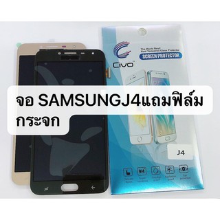 LCD​ ​หน้าจอ จอ+ทัชสกรีน Samsung ซัมซุง​ J4 (งาน incell) (ปรับแสงได้)​ สินค้าพร้อมส่ง แถมฟิล์ม