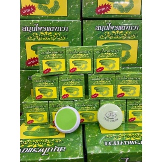 ครีมสมุนไพรแตงกวา เกรด A CUCUMBER CREAM 5 g