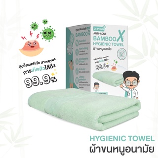 ภาพหน้าปกสินค้าDr.PONG BambooX Hygienic towel - ผ้าขนหนูอนามัย anti-bacterial สำหรับคนรักสะอาด คนเป็นสิว ที่เกี่ยวข้อง