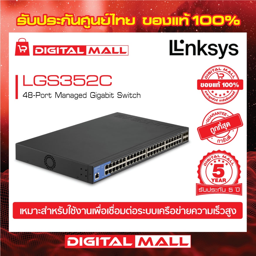 linksys-lgs352c-24-port-managed-gigabit-switch-รับประกันศูนย์ไทย-5-ปี