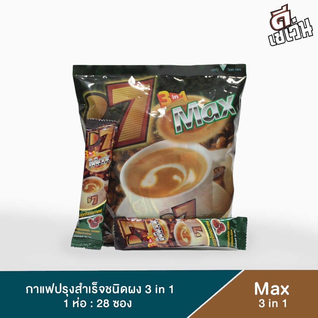 d7-ดีเซเว่น-d7-กาแฟสำเร็จรูป-3in1