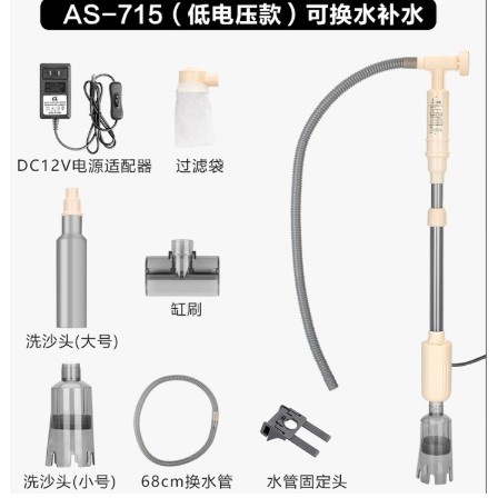 เครืองดูดขี้ปลา-ขี้กุ้ง-ดูดถ่ายน้ำตู้ปลา-jeneca-as-715-battery-cleaner-เสียบปลั๊ก