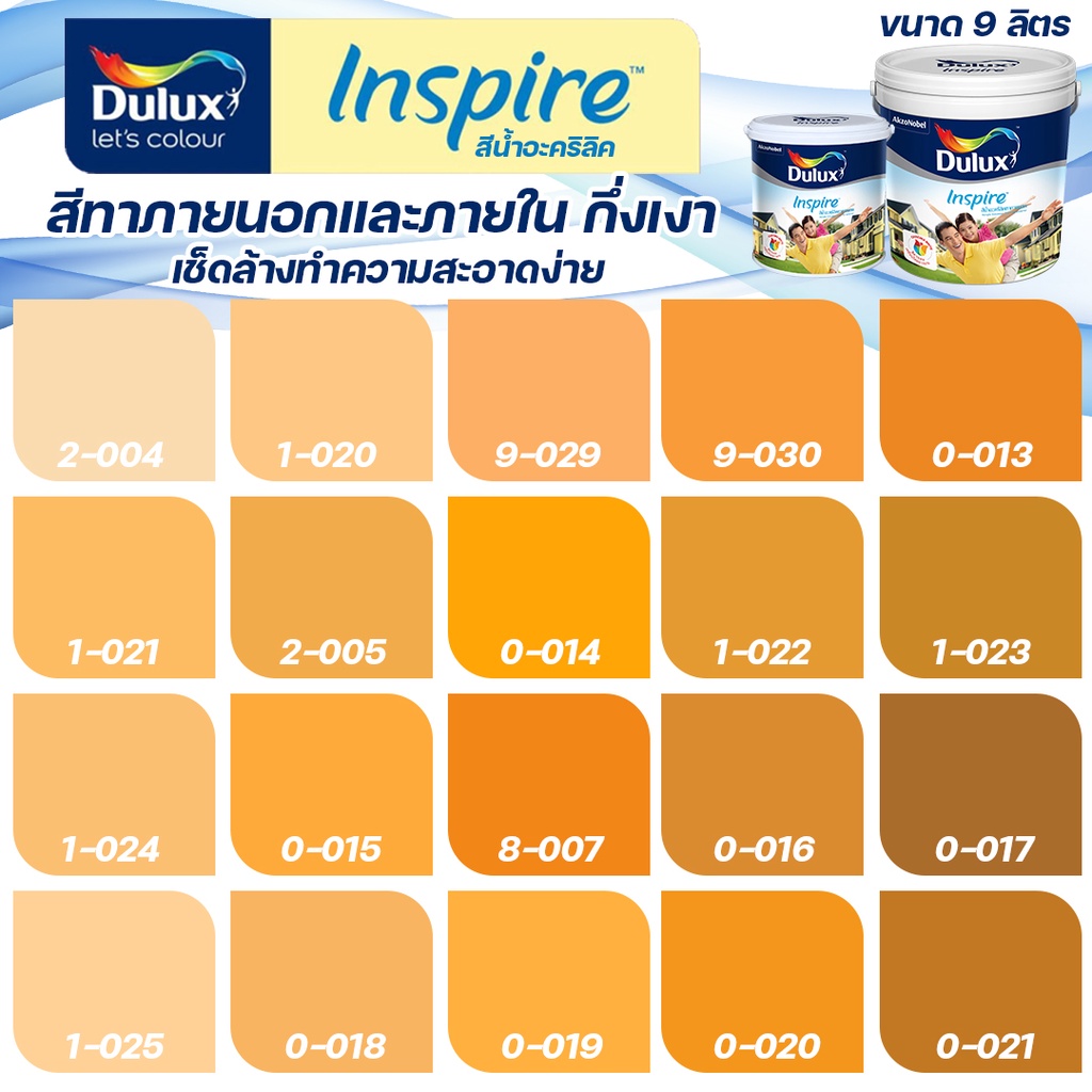 ici-dulux-สีส้ม-อินสไปร์-กึ่งเงา-ขนาด-9l-สีทาบ้าน-สีน้ำ-สีทาภายใน-สีทาภายนอก-เช็ดล้างทำความสะอาดได้-ici