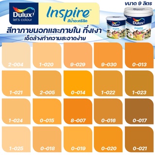 ICI Dulux สีส้ม อินสไปร์ กึ่งเงา ขนาด 9L สีทาบ้าน สีน้ำ สีทาภายใน สีทาภายนอก เช็ดล้างทำความสะอาดได้ ICI