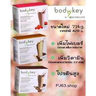 ภาพหน้าปกสินค้าของแท้ 💯 Nutrilite Bodykey ผลิตภัณฑ์ทดแทนมื้ออาหาร ที่เกี่ยวข้อง