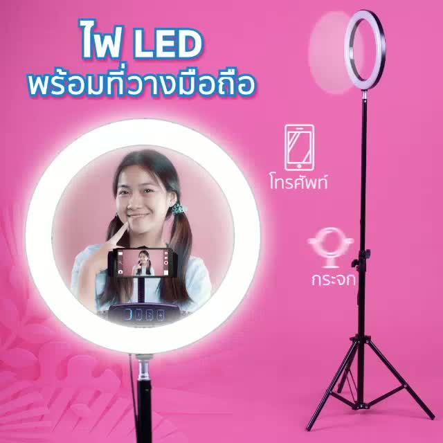 iremax-ไฟไลฟ์สด-ไฟกลม-แต่งหน้า-20cm-26cm-30cm-ขาตั้ง2-1เมตร