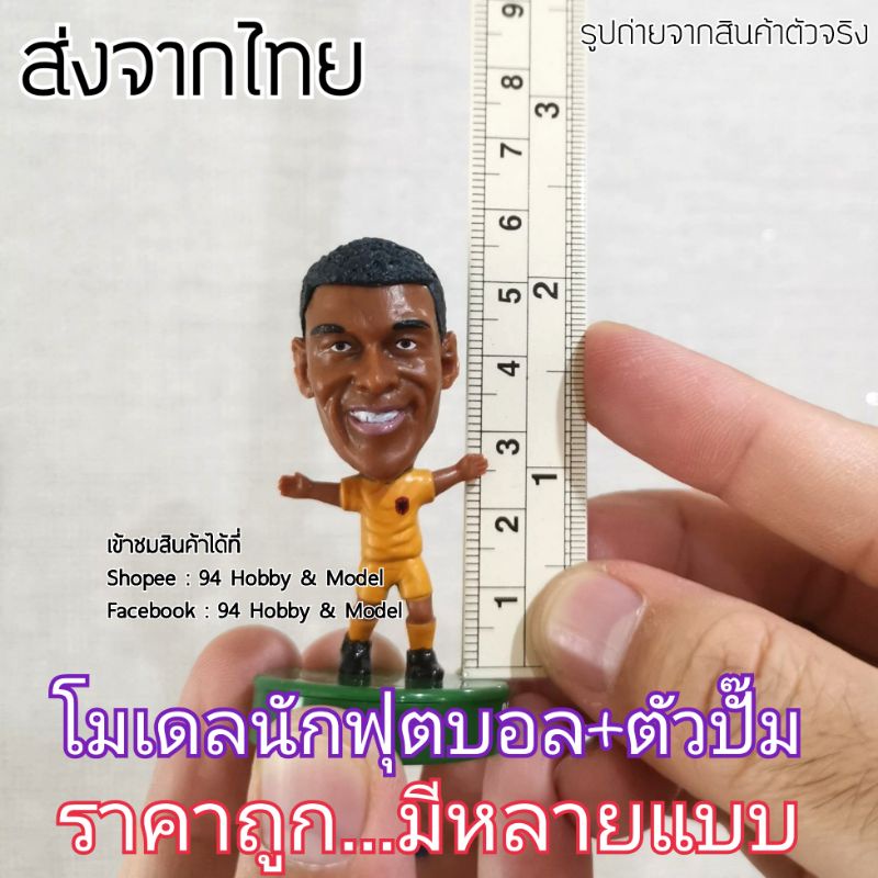 สินค้าใหม่นักฟุตบอล-5-cm-มีตัวปั๊มรูปนักแตะที่ฐาน-นักแตะ-มีหลายแบบ-สโมสร-ทีมชาติ