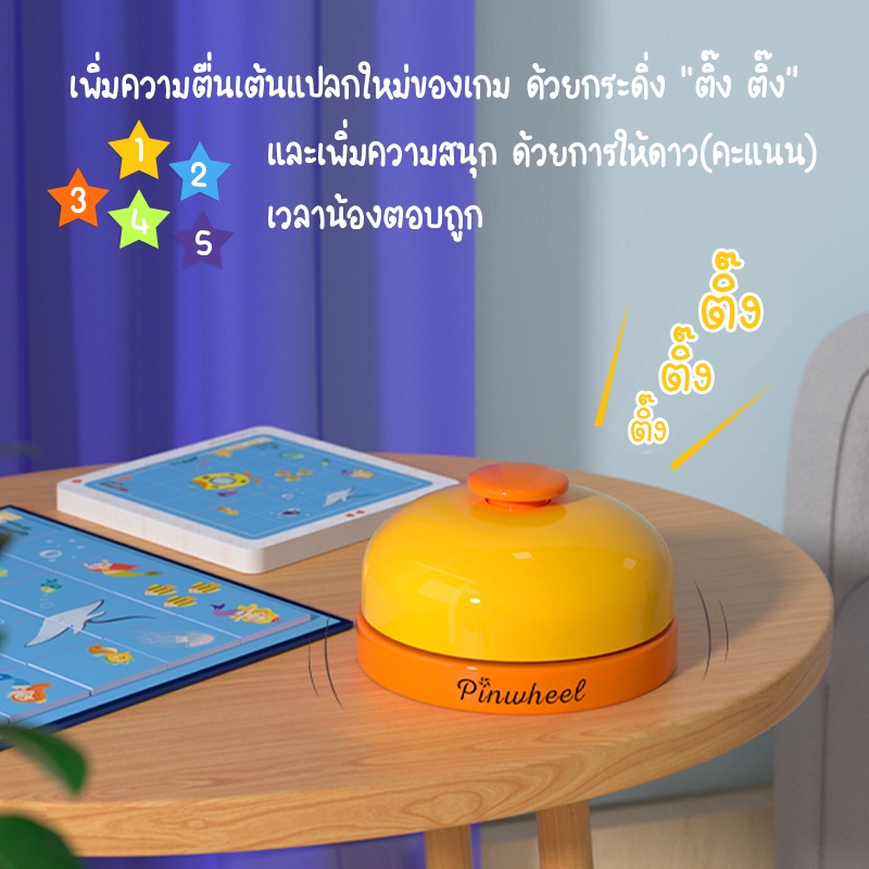 pinwheel-putting-put-บอร์ดเกมฝึกสมองและความไว-ของเล่นเสริมพัฒนาการ-ของเล่นเด็ก