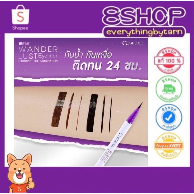 โฉมใหม่-อายไลเนอร์-cosluxe-new-wanderlust-eyeliner-ของแท้-ขายดี-ขอบตาcosluxe