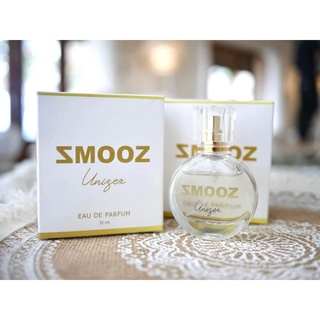SMOOZ  Unizex  น้ำหอมกลิ่น หอมแบบผู้ดี  ซ่อนความเซ็กซี่ น่าค้นหา เสน่ห์ชวนหลงไหล