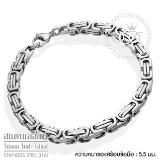 555jewelry สร้อยข้อมือสแตนเลส ลาย Byzantine Box Chain Link รุ่น MNC-BR341- สร้อยข้อมือผู้ชาย สร้อยข้อมือแฟชั่น (BR38)