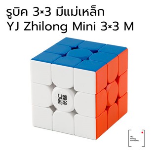 รูบิค 3x3 YJ ZhiLong Mini M (มีแม่เหล็ก)
