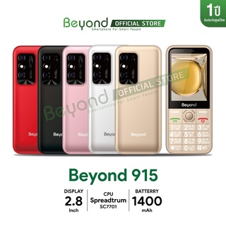 โทรศัพท์มือถือปุ่มกด Beyond 915 3G ราคาถูก จอใหญ่ เสียงดัง จอสี ปุ่มกดใหญ่ เมนูภาษาไทย ประกันศูนย์ไทย 1 ปี