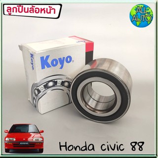 KOYO ลูกปืนล้อหน้า HONDA CIVIC ฮอนด้า ซีวิค ปี 1988 *ขนาด 38-72-40 (1ชิ้น)