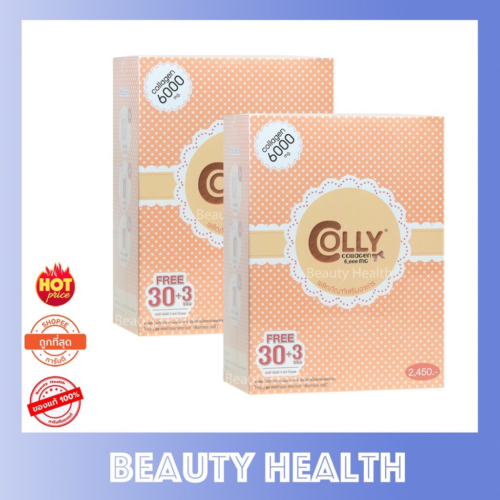 colly-pink-collagen-6000-mg-ผลิตภัณฑ์เสริมอาหารคอลลี่-คอลลาเจน-33-ซอง-2-กล่อง